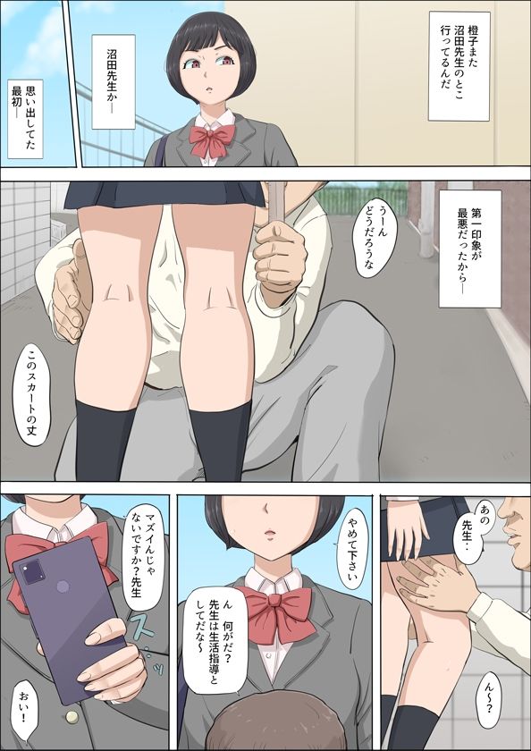 まひると沼田〜罠にハメられた彼女〜【こっとん堂】エロ同人 まひると沼田〜罠にハメられた彼女〜【こっとん堂】エロ同人 | 無料エロ漫画大全R18