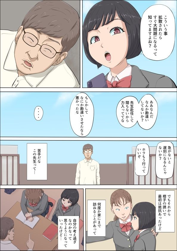 まひると沼田〜罠にハメられた彼女〜【こっとん堂】エロ同人 まひると沼田〜罠にハメられた彼女〜【こっとん堂】エロ同人 | 無料エロ漫画大全R18