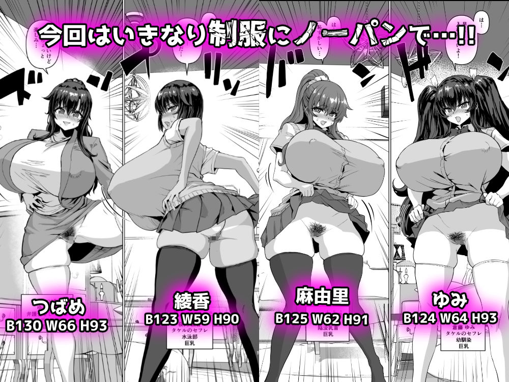 デカチンになったら巨乳幼馴染とその巨乳友達たちが発情してハーレムになった!!3 露出参姦【さいくら・のうしゅ】エロ同人 デカチンになったら巨乳幼馴染とその巨乳友達たちが発情してハーレムになった!!3 露出参姦【さいくら・のうしゅ】エロ同人 | 無料エロ漫画大全R18
