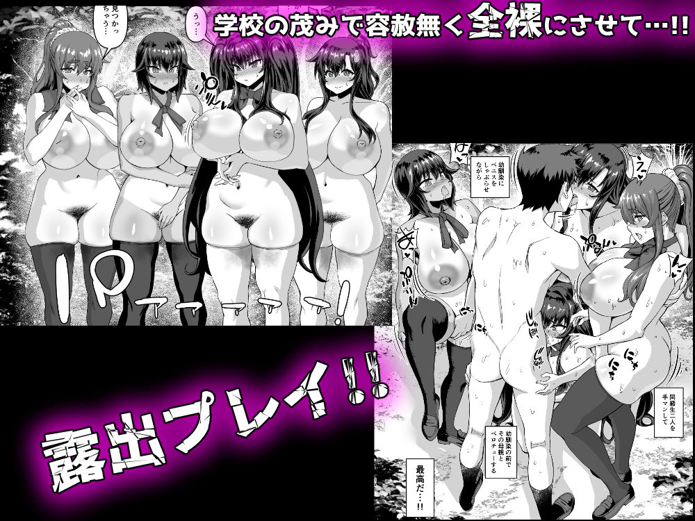 デカチンになったら巨乳幼馴染とその巨乳友達たちが発情してハーレムになった!!3 露出参姦【さいくら・のうしゅ】エロ同人 デカチンになったら巨乳幼馴染とその巨乳友達たちが発情してハーレムになった!!3 露出参姦【さいくら・のうしゅ】エロ同人 | 無料エロ漫画大全R18