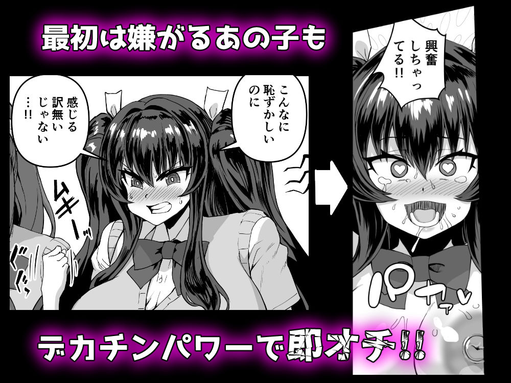 デカチンになったら巨乳幼馴染とその巨乳友達たちが発情してハーレムになった!!3 露出参姦【さいくら・のうしゅ】エロ同人 デカチンになったら巨乳幼馴染とその巨乳友達たちが発情してハーレムになった!!3 露出参姦【さいくら・のうしゅ】エロ同人 | 無料エロ漫画大全R18