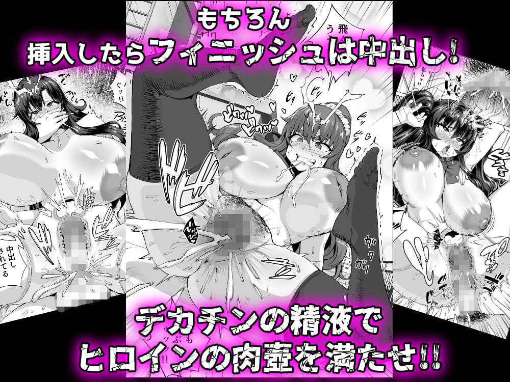 デカチンになったら巨乳幼馴染とその巨乳友達たちが発情してハーレムになった!!3 露出参姦【さいくら・のうしゅ】エロ同人 デカチンになったら巨乳幼馴染とその巨乳友達たちが発情してハーレムになった!!3 露出参姦【さいくら・のうしゅ】エロ同人 | 無料エロ漫画大全R18