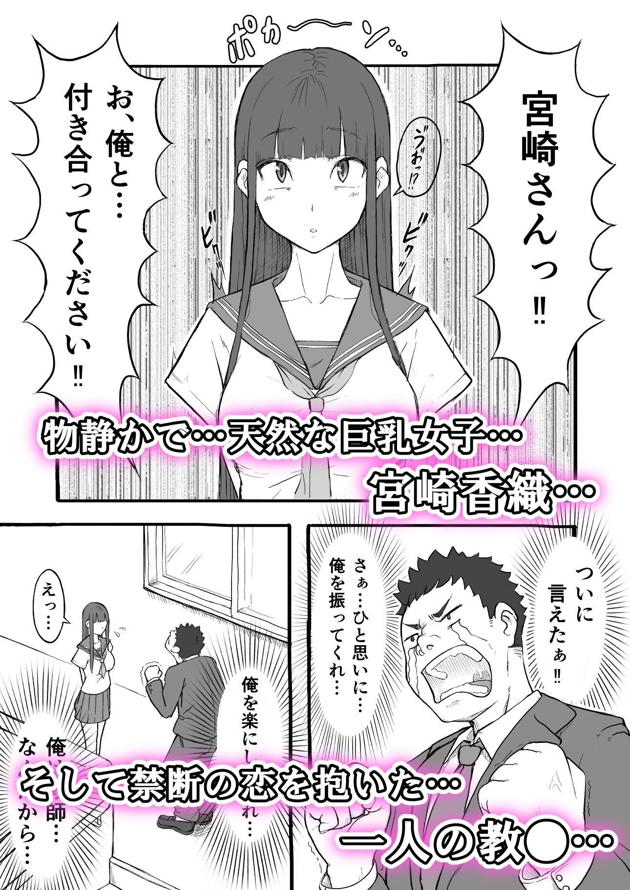 禁じられた青春の果実。〜おっとり巨乳女子の初性交〜【いいゆだな】エロ同人 禁じられた青春の果実。〜おっとり巨乳女子の初性交〜【いいゆだな】エロ同人 | 無料エロ漫画大全R18
