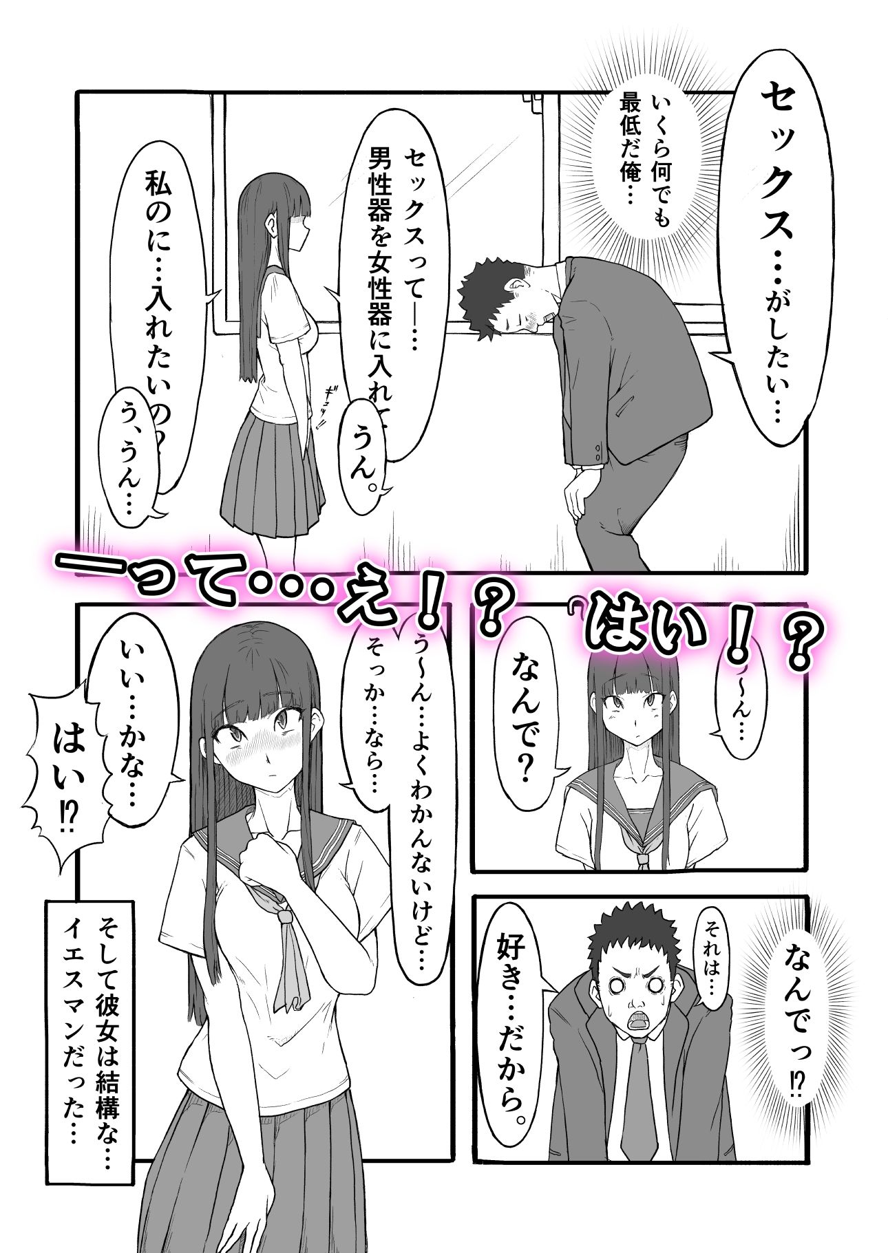 禁じられた青春の果実。〜おっとり巨乳女子の初性交〜【いいゆだな】エロ同人 禁じられた青春の果実。〜おっとり巨乳女子の初性交〜【いいゆだな】エロ同人 | 無料エロ漫画大全R18