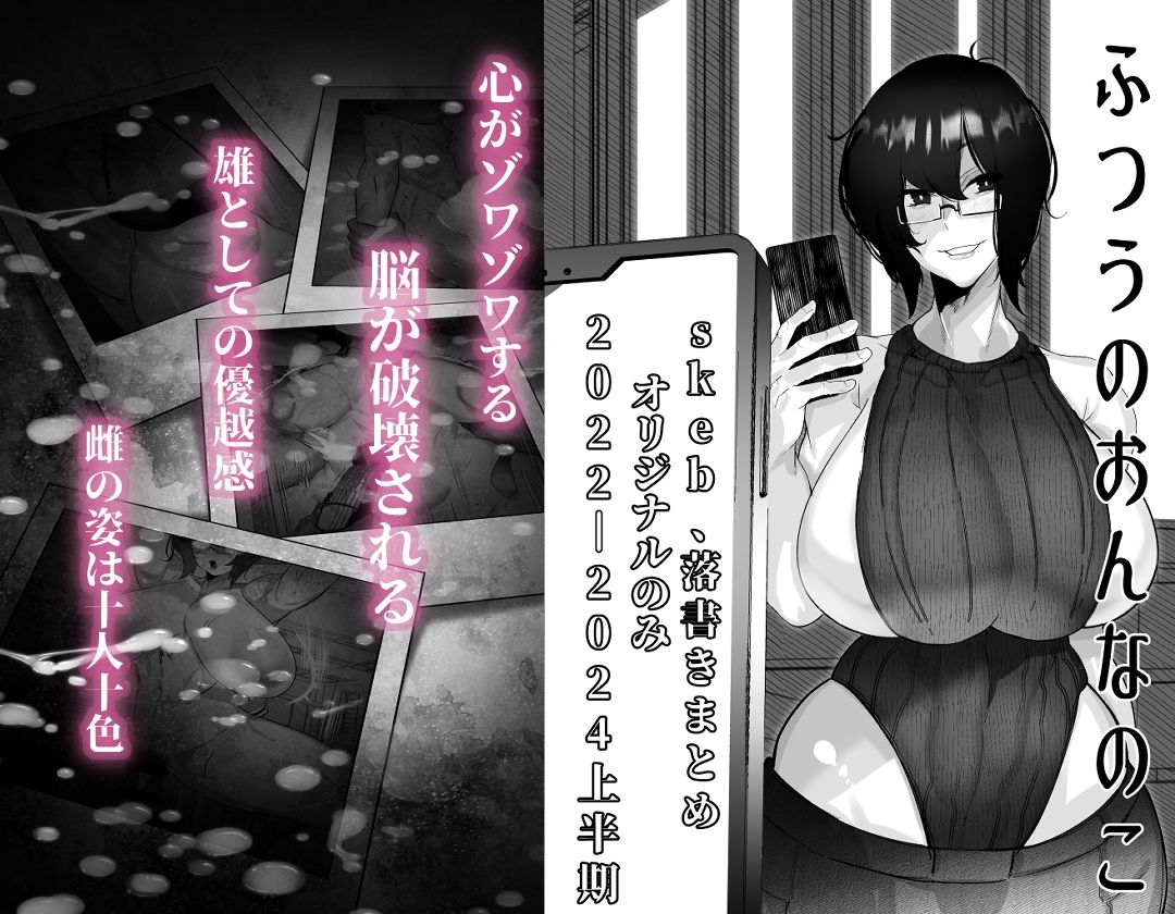 【総集編】ふつうのおんなのこ【NTR,BSS,etc】【来夏色(Mr.way)】エロ同人 【総集編】ふつうのおんなのこ【NTR,BSS,etc】【来夏色(Mr.way)】エロ同人 | 無料エロ漫画大全R18