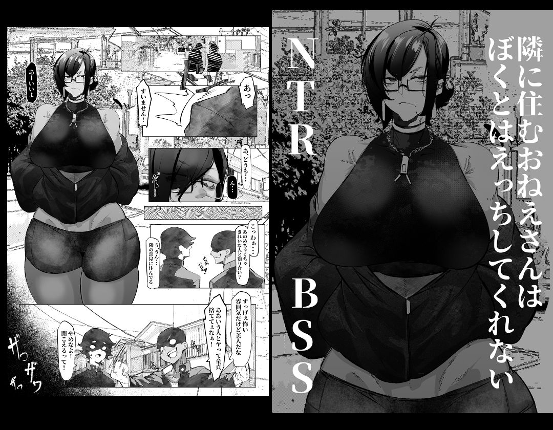 【総集編】ふつうのおんなのこ【NTR,BSS,etc】【来夏色(Mr.way)】エロ同人 【総集編】ふつうのおんなのこ【NTR,BSS,etc】【来夏色(Mr.way)】エロ同人 | 無料エロ漫画大全R18
