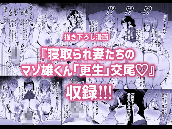 寝取られた爆乳妻シリーズ総集編【ガガーリン吉】エロ同人 寝取られた爆乳妻シリーズ総集編【ガガーリン吉】エロ同人 | 無料エロ漫画大全R18