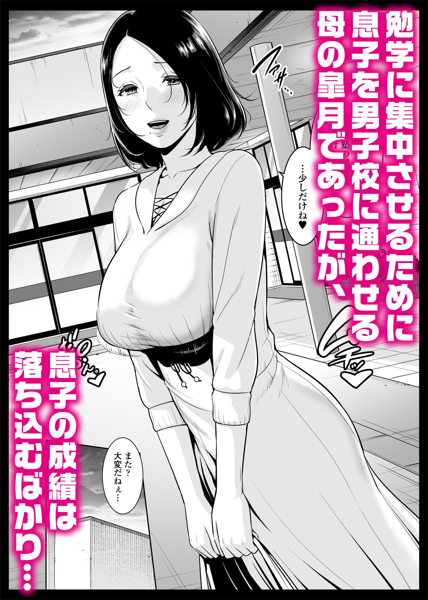 ママ友v秘密くらぶ〜息子の同級生のチンポに囲まれて〜【gonza】エロ同人 ママ友v秘密くらぶ〜息子の同級生のチンポに囲まれて〜【gonza】エロ同人 | 無料エロ漫画大全R18