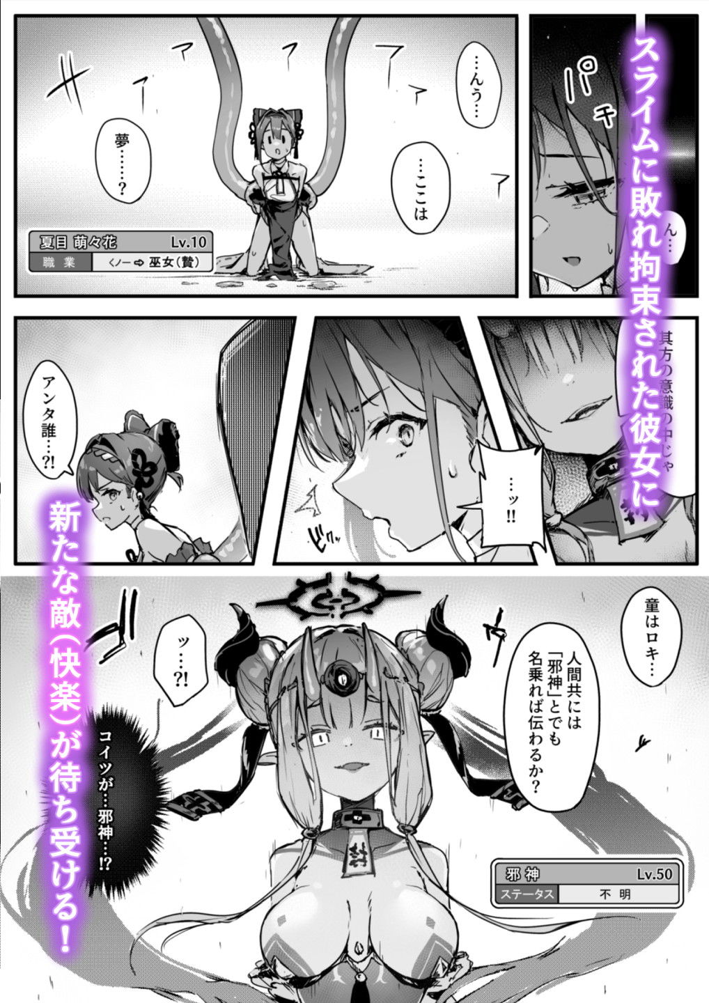 百濁の塔 -弐-【おちちお乳業】エロ同人 百濁の塔 -弐-【おちちお乳業】エロ同人 | 無料エロ漫画大全R18