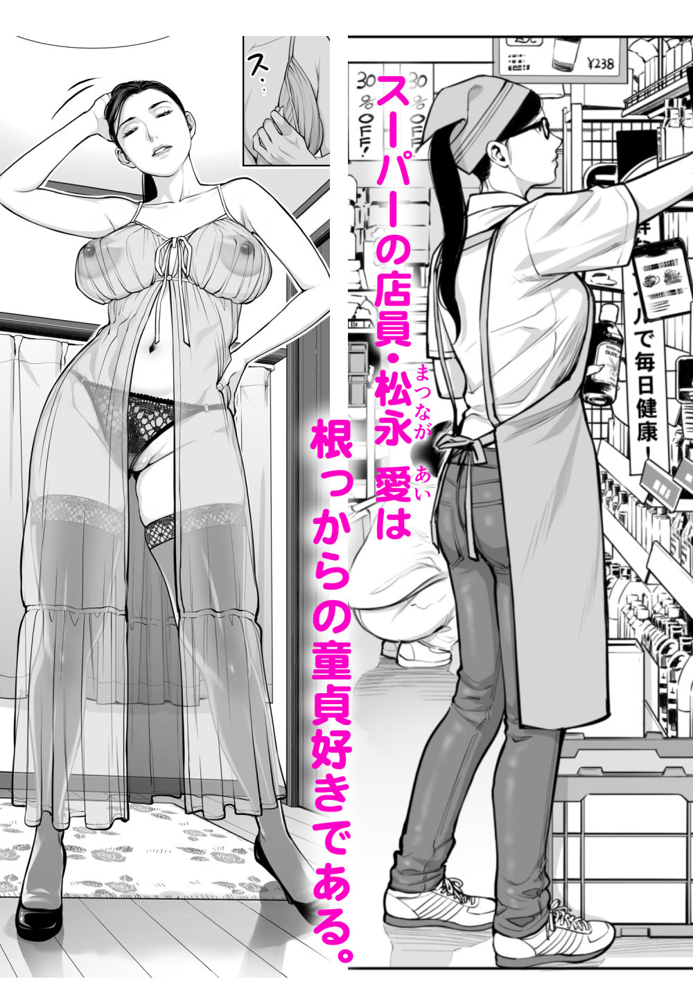 黒髪女の筆おろし 2 〜そう、もっと奥に出して〜【HGTラボ】エロ同人 黒髪女の筆おろし 2 〜そう、もっと奥に出して〜【HGTラボ】エロ同人 | 無料エロ漫画大全R18