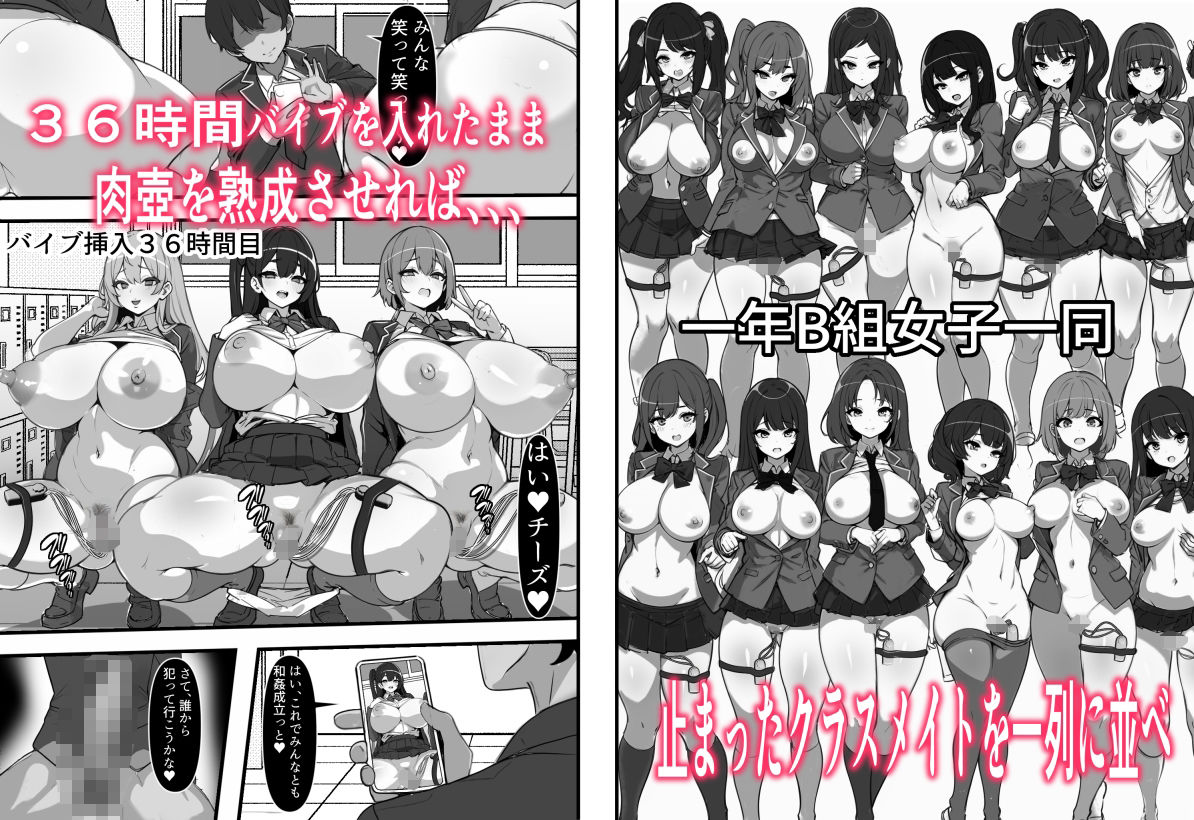 俺がコキ捨てSEXしている間以外時間停止【フリテン堂(仮)】エロ同人 俺がコキ捨てSEXしている間以外時間停止【フリテン堂(仮)】エロ同人 | 無料エロ漫画大全R18