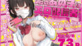 えっちなお店に電話したらクラスメイトが出てきた話〜彩版〜【赤人】エロ同人 | 無料エロ漫画大全R18