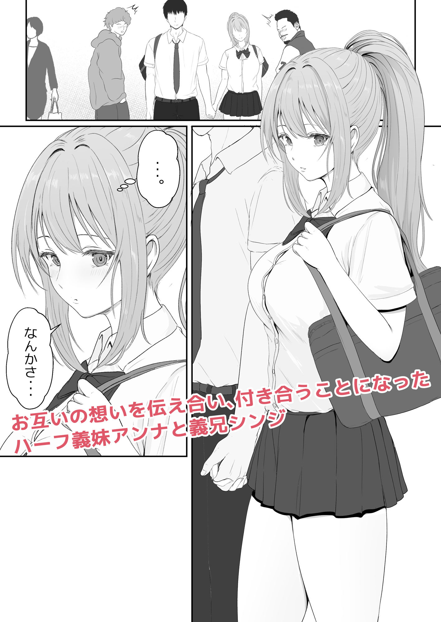 ハーフ義妹との甘い日常と濃密セックス【サンバルキン】エロ同人 ハーフ義妹との甘い日常と濃密セックス【サンバルキン】エロ同人 | 無料エロ漫画大全R18