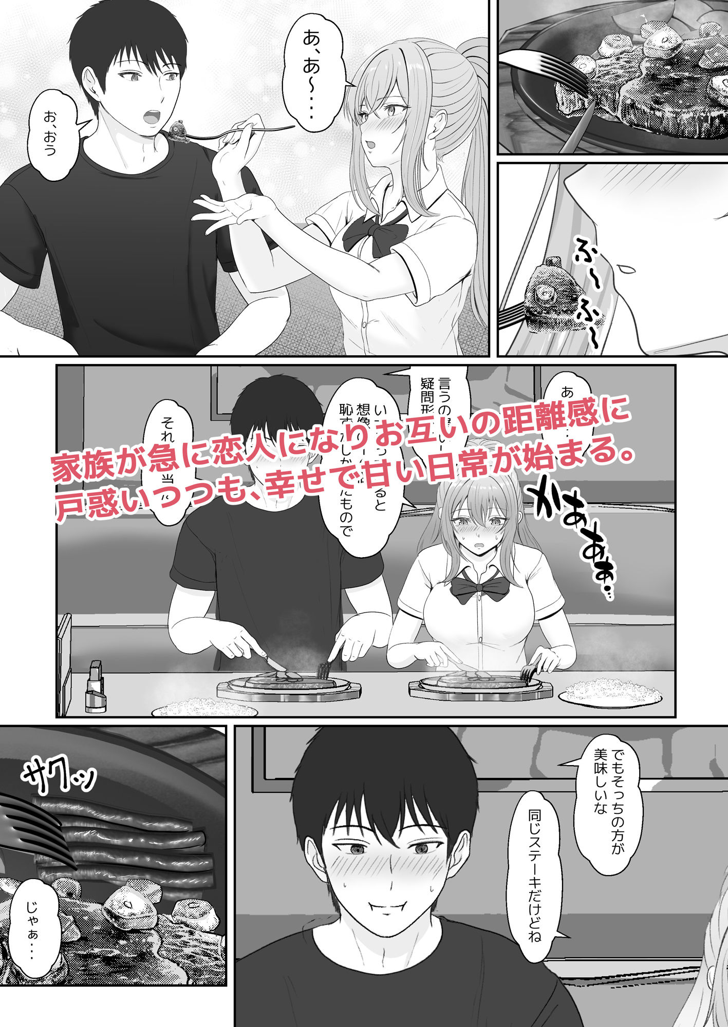 ハーフ義妹との甘い日常と濃密セックス【サンバルキン】エロ同人 ハーフ義妹との甘い日常と濃密セックス【サンバルキン】エロ同人 | 無料エロ漫画大全R18