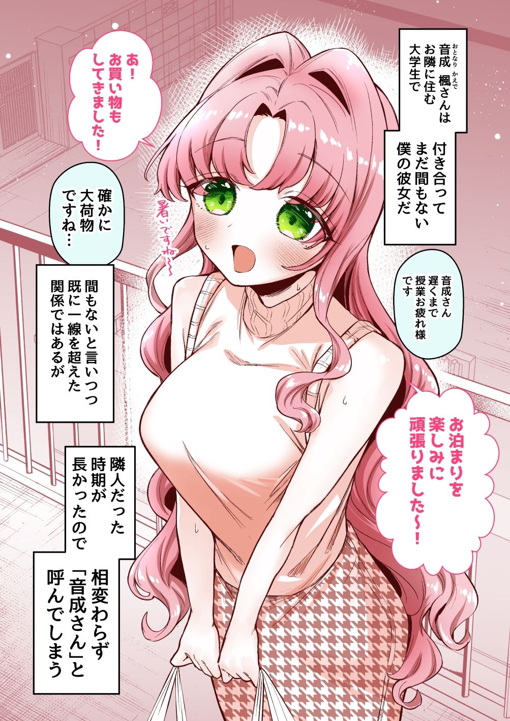 お隣に住む一つ年上の大学生の彼女とお風呂でイチャラブえっちする本【成瀬みやび】エロ同人 お隣に住む一つ年上の大学生の彼女とお風呂でイチャラブえっちする本【成瀬みやび】エロ同人 | 無料エロ漫画大全R18