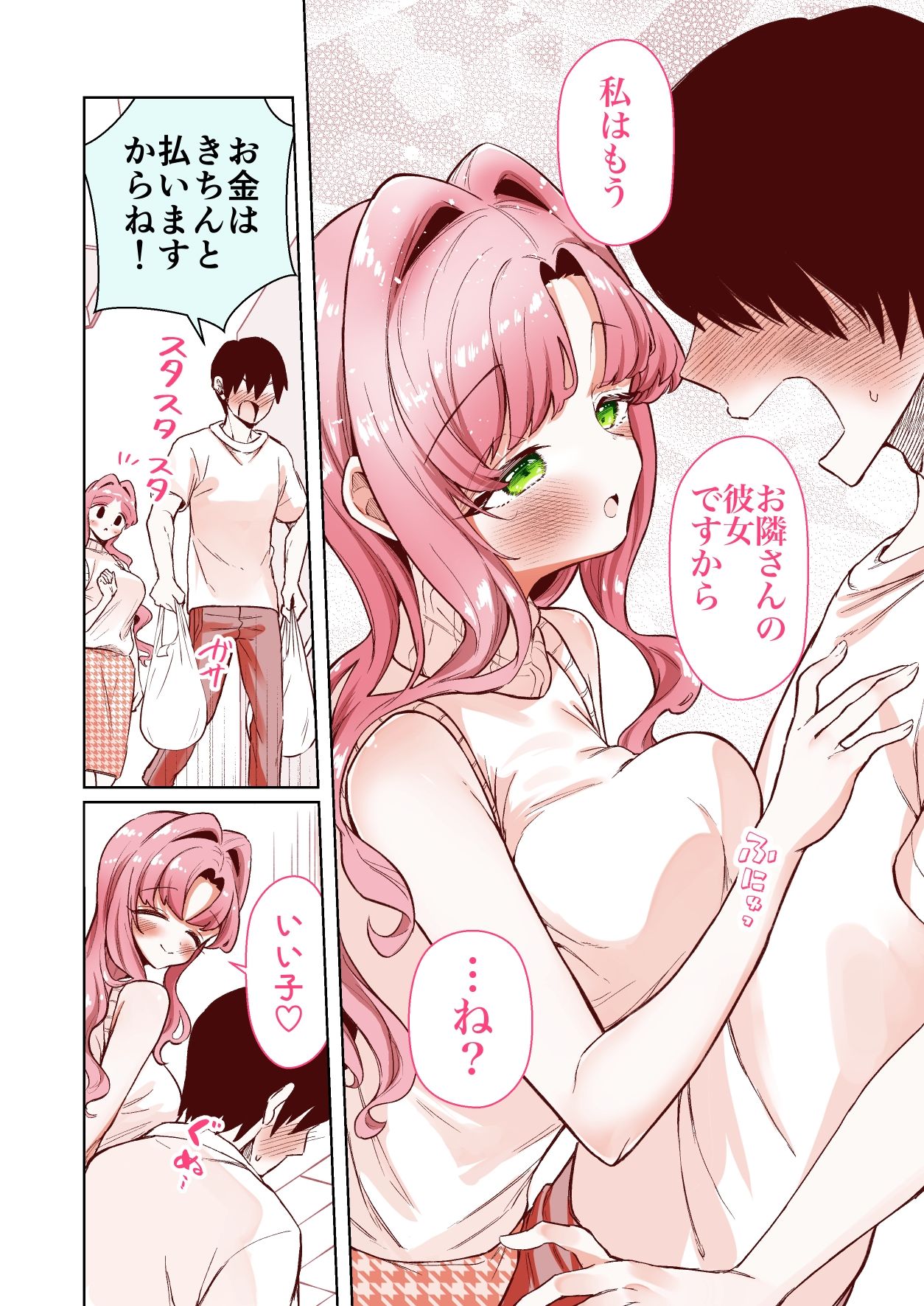 お隣に住む一つ年上の大学生の彼女とお風呂でイチャラブえっちする本【成瀬みやび】エロ同人 お隣に住む一つ年上の大学生の彼女とお風呂でイチャラブえっちする本【成瀬みやび】エロ同人 | 無料エロ漫画大全R18