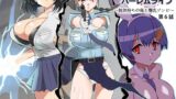 最愛の彼女に合意の上、過去の男に抱かれてもらった。【FANZA限定版】【眠井ねず】エロ同人 | 無料エロ漫画大全R18