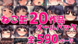 伊ナ落【またのんき▼】エロ同人 | 無料エロ漫画大全R18