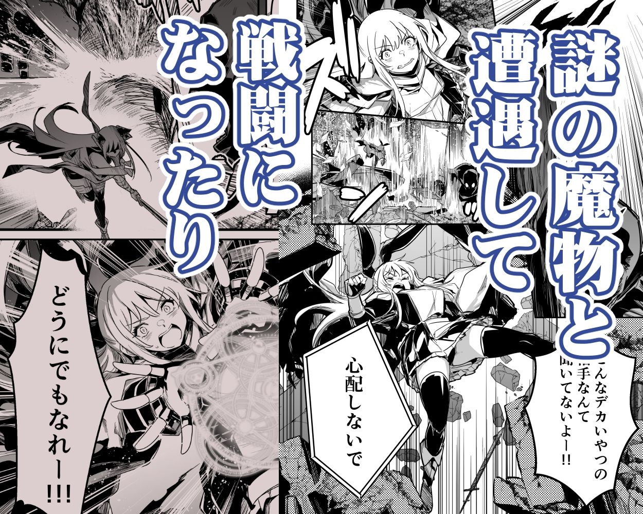 冒険者ちゃんとえっちな冒険3【レフトハンド】エロ同人 冒険者ちゃんとえっちな冒険3【レフトハンド】エロ同人 | 無料エロ漫画大全R18