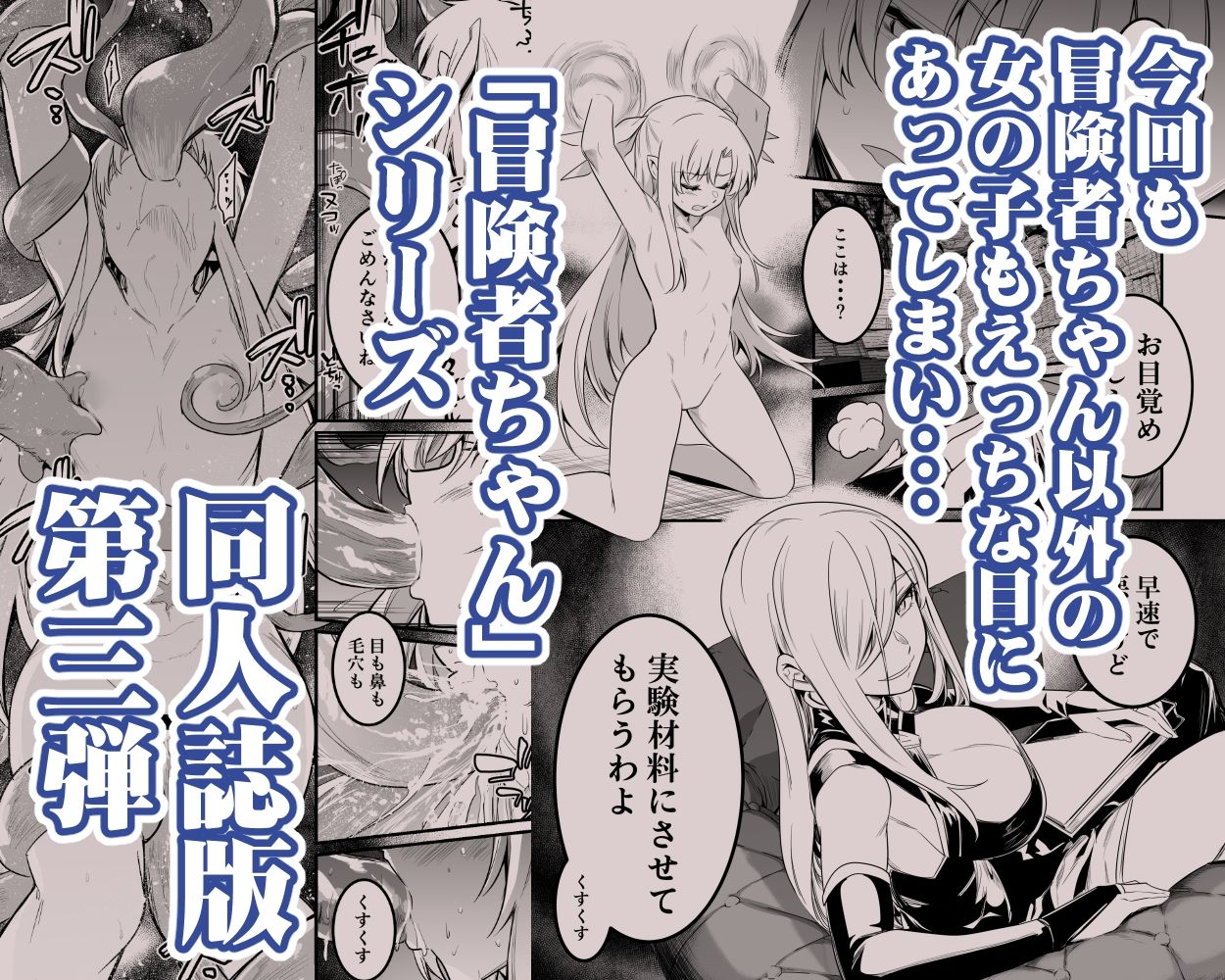 冒険者ちゃんとえっちな冒険3【レフトハンド】エロ同人 冒険者ちゃんとえっちな冒険3【レフトハンド】エロ同人 | 無料エロ漫画大全R18