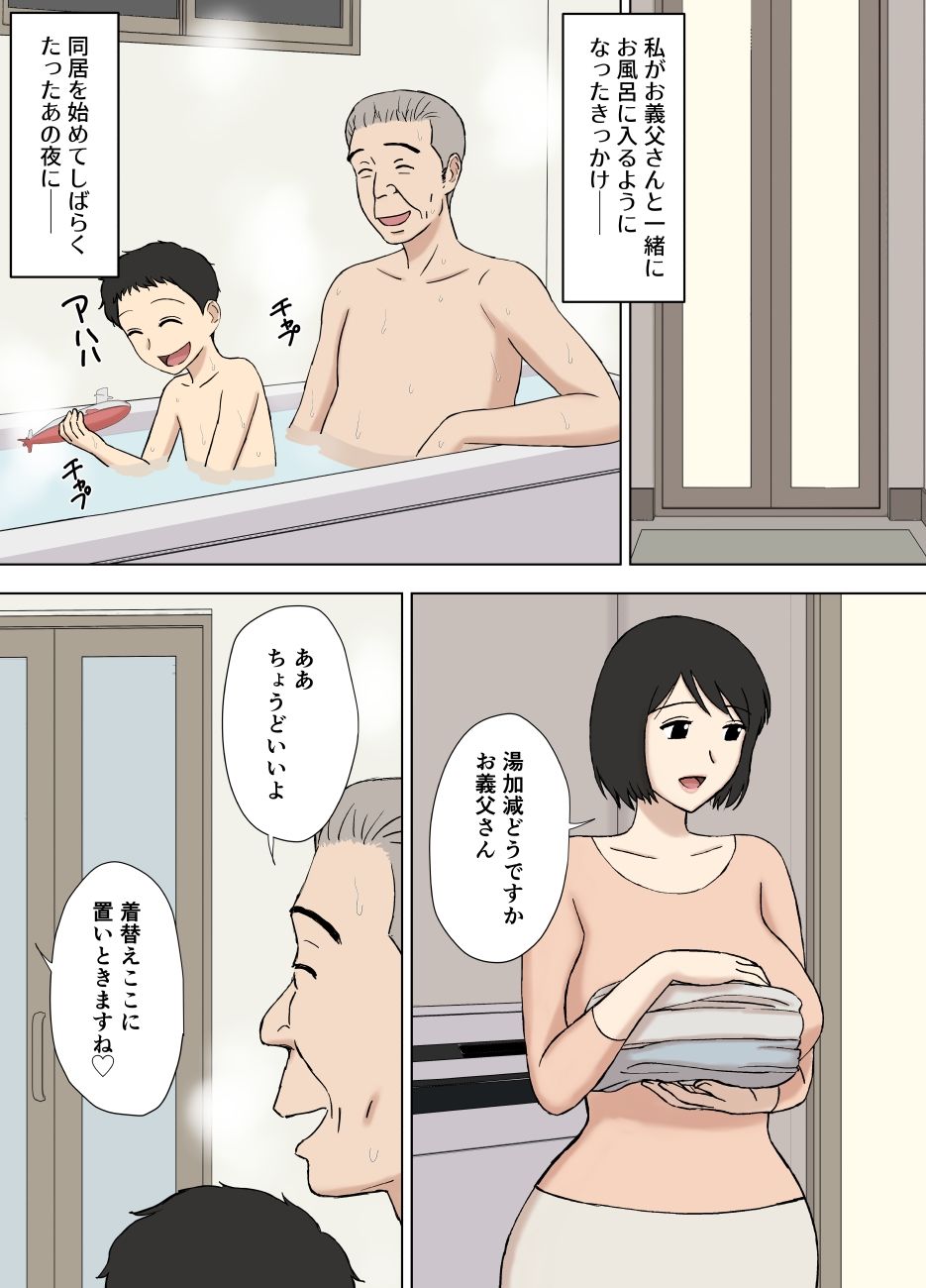 妻が俺の親父と一緒に風呂に入っているんだが・・2【U羅漢】エロ同人 妻が俺の親父と一緒に風呂に入っているんだが・・2【U羅漢】エロ同人 | 無料エロ漫画大全R18
