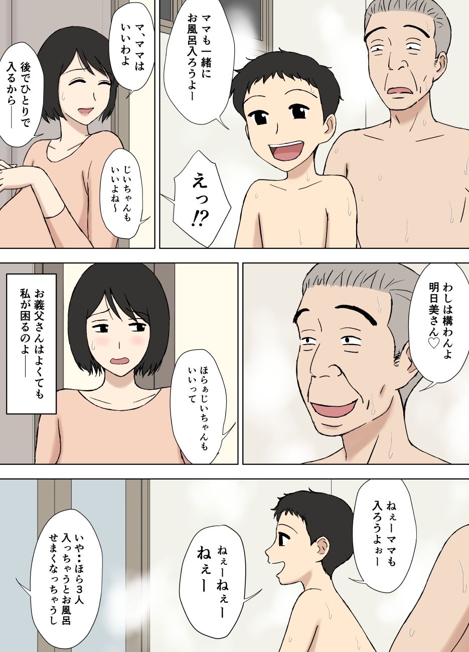 妻が俺の親父と一緒に風呂に入っているんだが・・2【U羅漢】エロ同人 妻が俺の親父と一緒に風呂に入っているんだが・・2【U羅漢】エロ同人 | 無料エロ漫画大全R18
