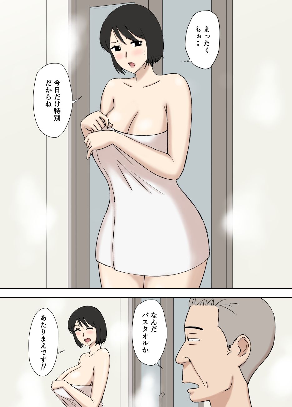 妻が俺の親父と一緒に風呂に入っているんだが・・2【U羅漢】エロ同人 妻が俺の親父と一緒に風呂に入っているんだが・・2【U羅漢】エロ同人 | 無料エロ漫画大全R18