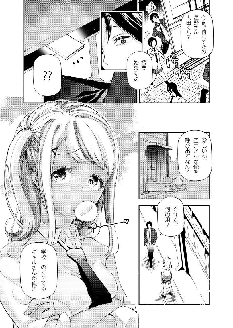 男女の貞操観念が逆になった世界 2【じぇいく】エロ同人 男女の貞操観念が逆になった世界 2【じぇいく】エロ同人 | 無料エロ漫画大全R18