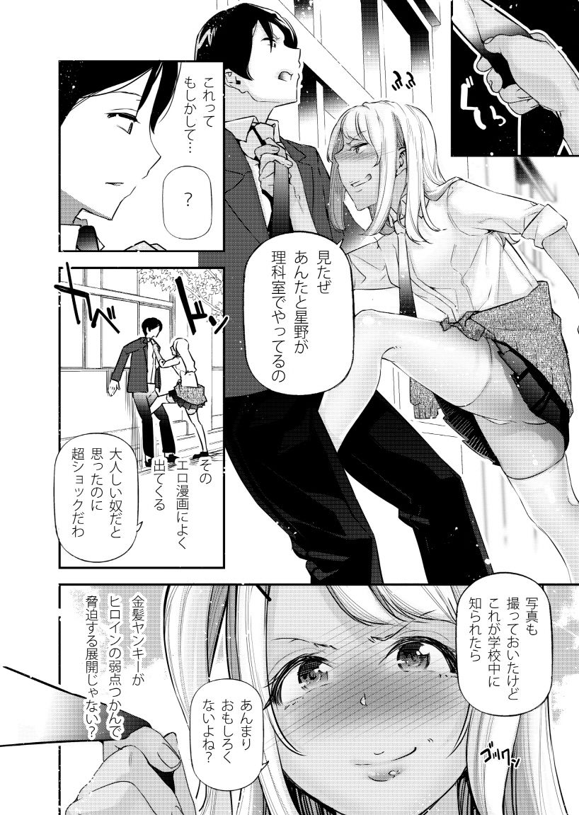 男女の貞操観念が逆になった世界 2【じぇいく】エロ同人 男女の貞操観念が逆になった世界 2【じぇいく】エロ同人 | 無料エロ漫画大全R18