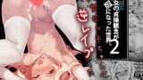 わたしのかみさま3【もとみやみつき】エロ同人 | 無料エロ漫画大全R18