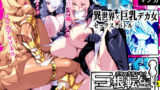 うちのメス〇キ義妹は素直じゃない【れいちぇる】エロ同人 | 無料エロ漫画大全R18