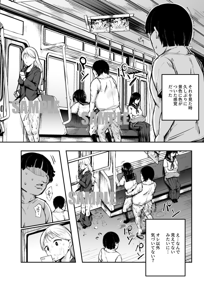 大好きだった花ちゃんがハッピーバースデイプされた日EX タイムスリップして犯人を探し出せ！！【にゅう工房】エロ同人 | 無料エロ漫画大全R18