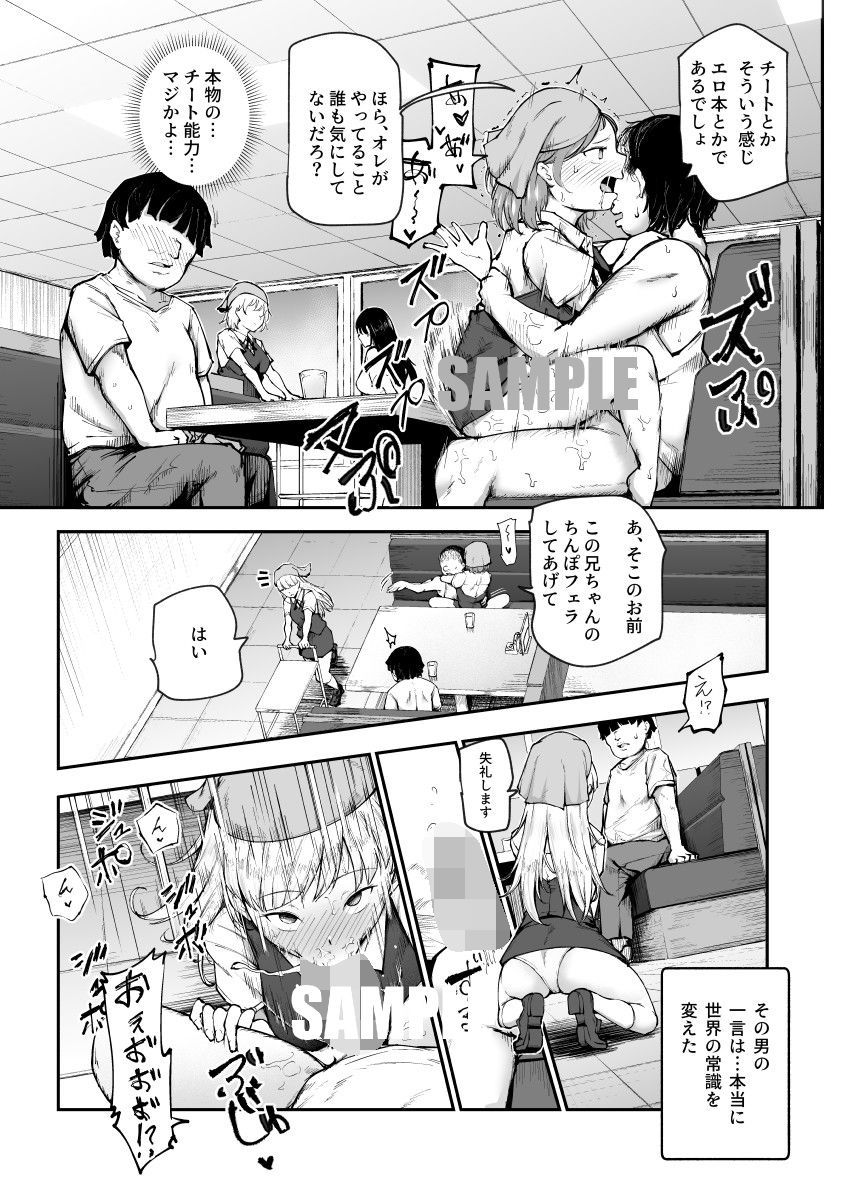 大好きだった花ちゃんがハッピーバースデイプされた日EX タイムスリップして犯人を探し出せ！！【にゅう工房】エロ同人 | 無料エロ漫画大全R18