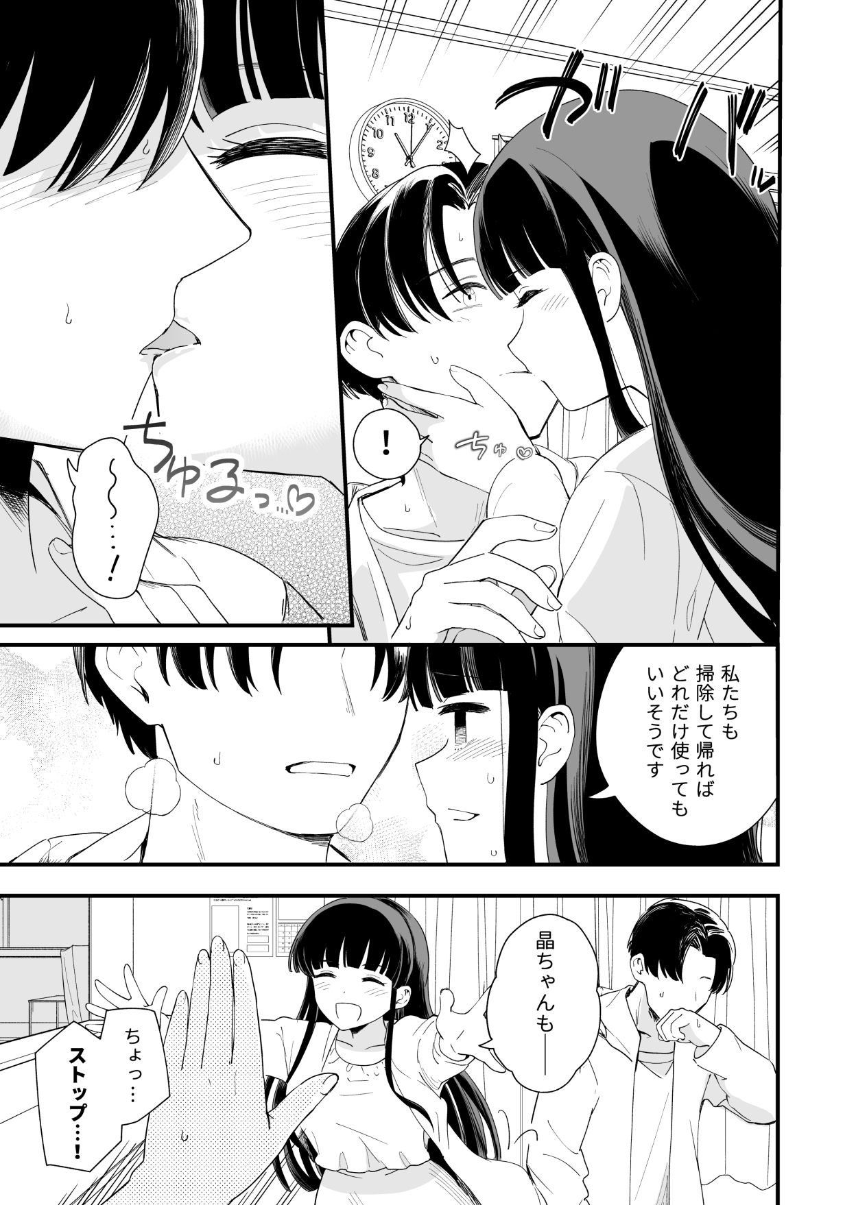 サセてくれる義妹と妹の友達との5月5日【ヒロ広野】エロ同人 サセてくれる義妹と妹の友達との5月5日【ヒロ広野】エロ同人 | 無料エロ漫画大全R18