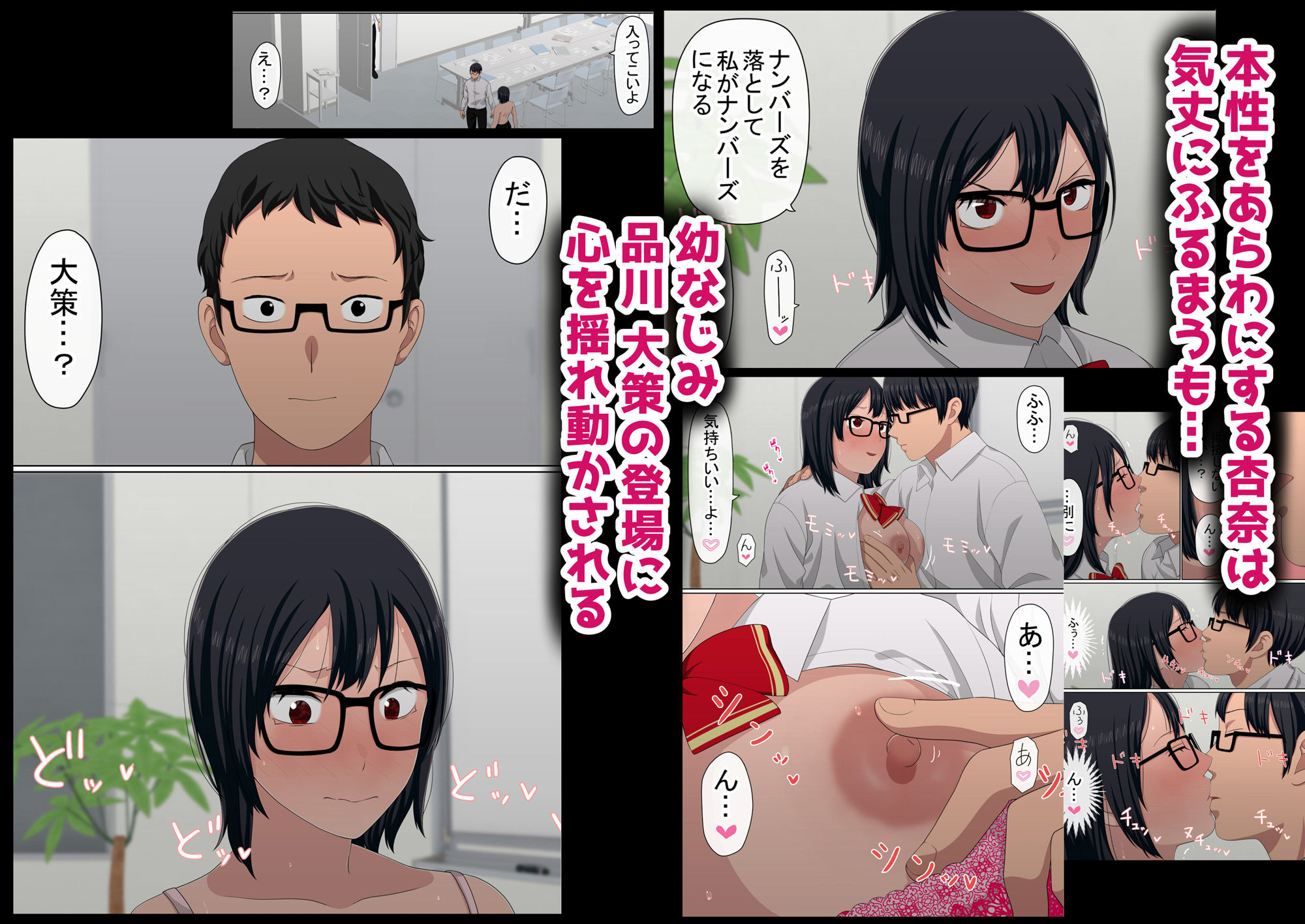 わらしべおま〇こ!ヤれる子つなぎの性生活4【赤本アカモト】エロ同人 わらしべおま〇こ!ヤれる子つなぎの性生活4【赤本アカモト】エロ同人 | 無料エロ漫画大全R18