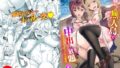 調教彼氏品評会【イ教徒】エロ同人 | 無料エロ漫画大全R18