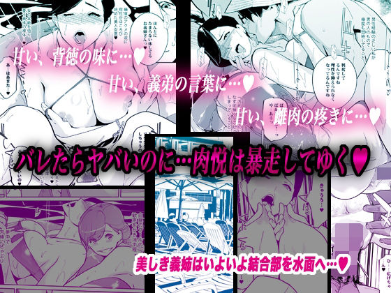 NTRミッドナイトプール しーずん2 ＃2【C.N.P】エロ同人 | 無料エロ漫画大全R18