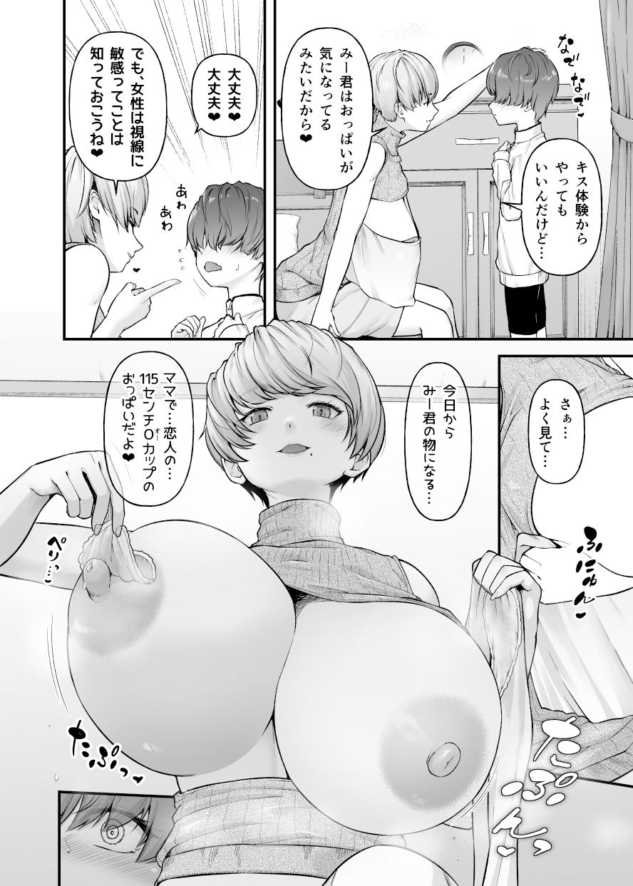 まざーりぃらばーず【じょにー】エロ同人 まざーりぃらばーず【じょにー】エロ同人 | 無料エロ漫画大全R18