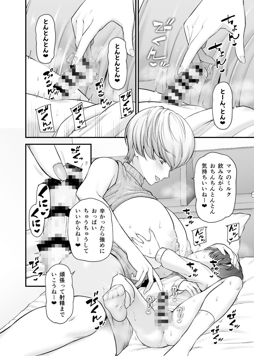まざーりぃらばーず【じょにー】エロ同人 まざーりぃらばーず【じょにー】エロ同人 | 無料エロ漫画大全R18