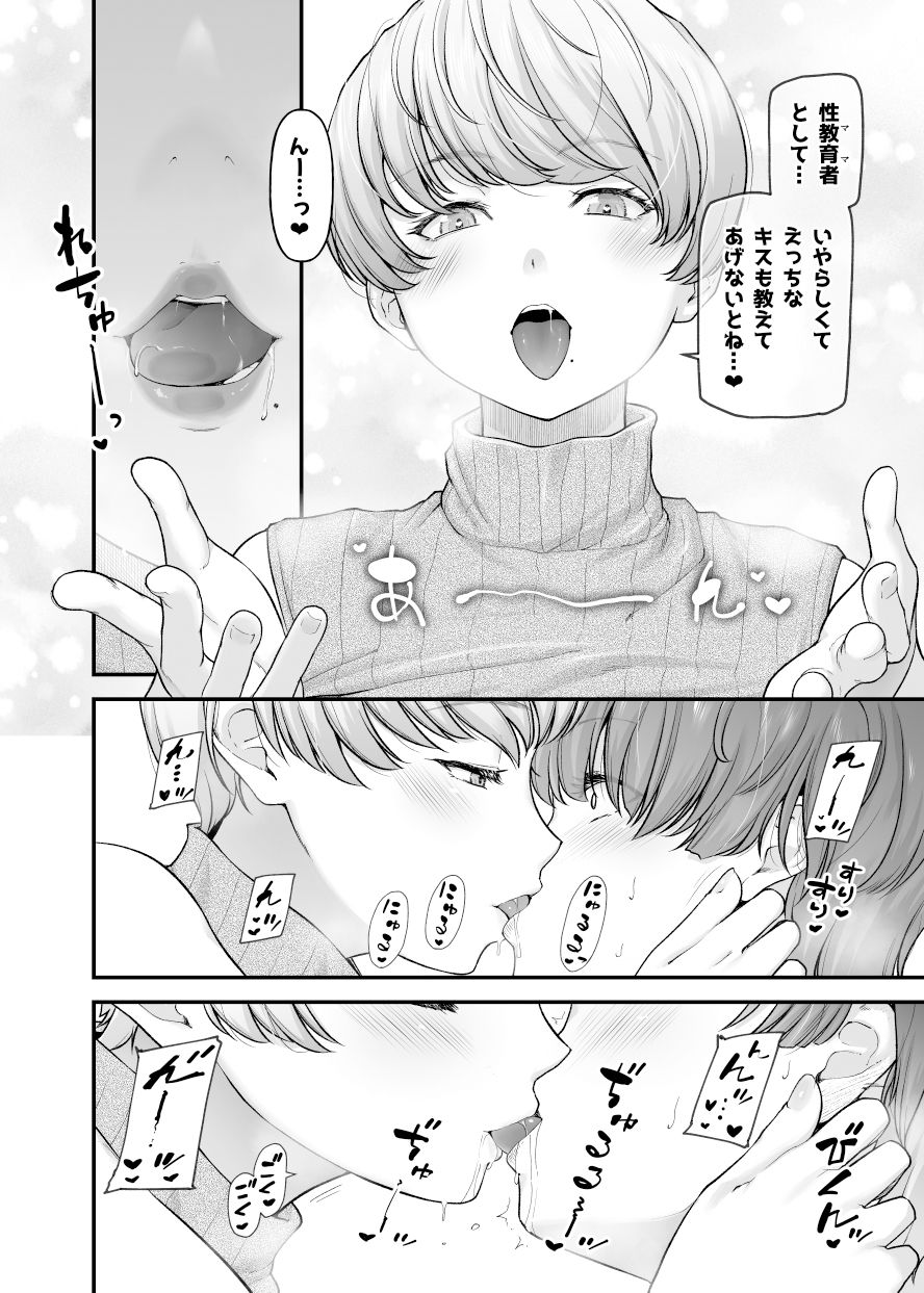 まざーりぃらばーず【じょにー】エロ同人 まざーりぃらばーず【じょにー】エロ同人 | 無料エロ漫画大全R18