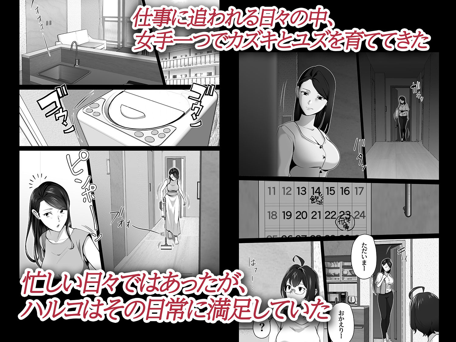 お前の母ちゃんすげェ良かったよ。2【壺ぬま】エロ同人 お前の母ちゃんすげェ良かったよ。2【壺ぬま】エロ同人 | 無料エロ漫画大全R18