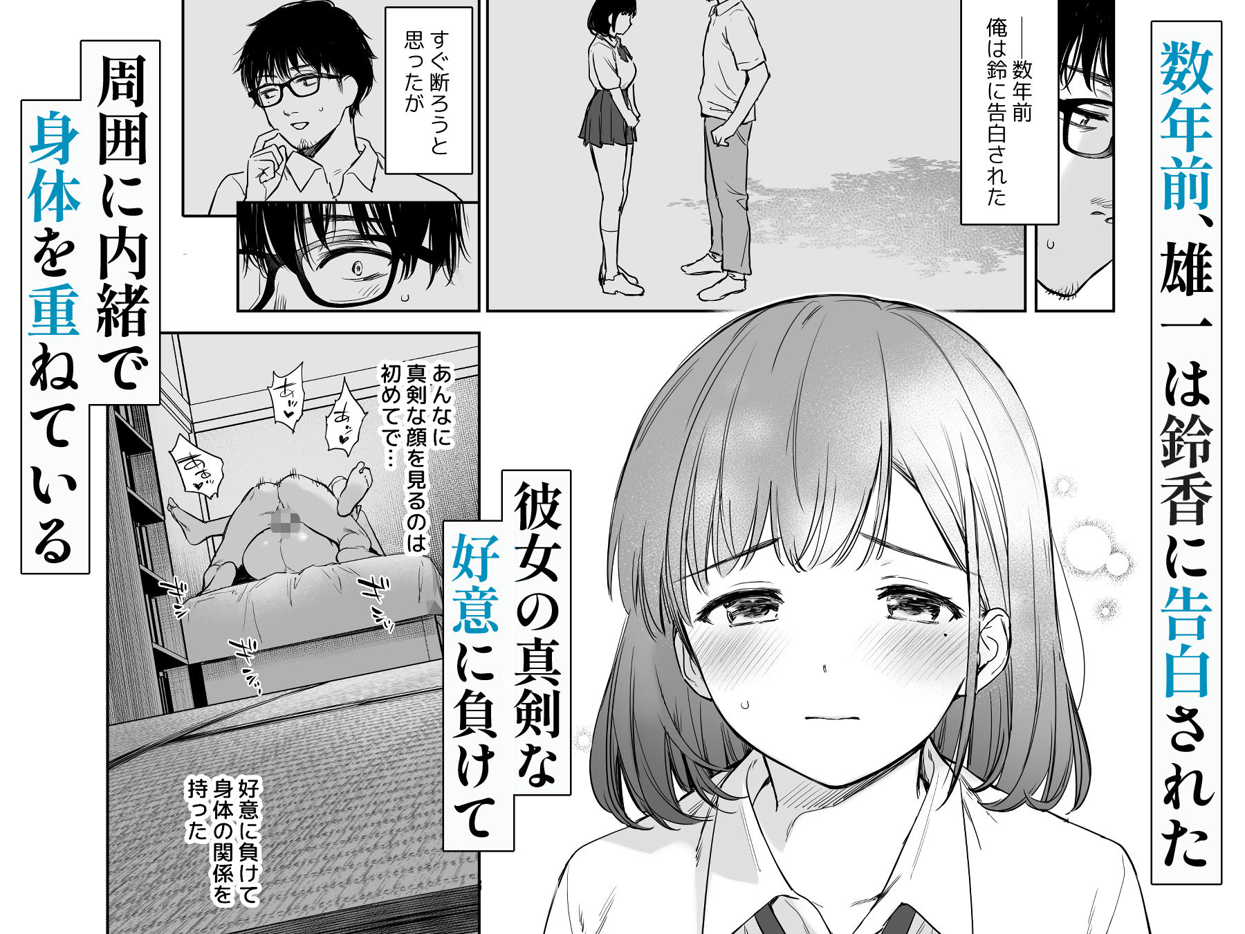 とある夏、姪とふたりきり。【どうしょく】エロ同人 | 無料エロ漫画大全R18