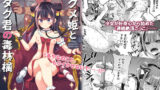 ネトラレ後輩彼女〜総集編〜【らぼまじ！】エロ同人 | 無料エロ漫画大全R18