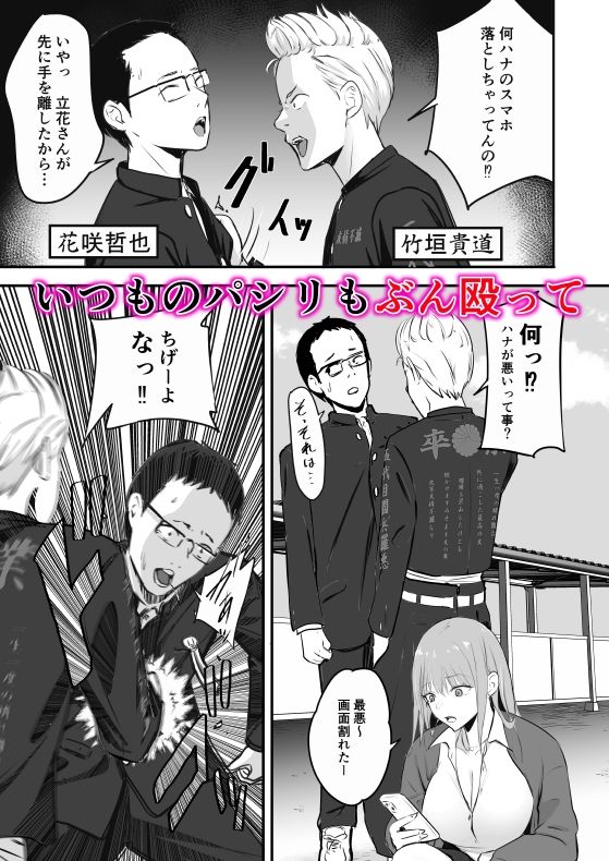 東海RE:ベンジーズ【ペニ蔵】エロ同人 | 無料エロ漫画大全R18