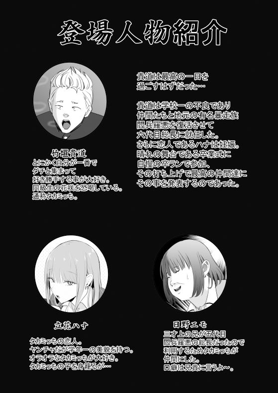 東海RE:ベンジーズ【ペニ蔵】エロ同人 | 無料エロ漫画大全R18