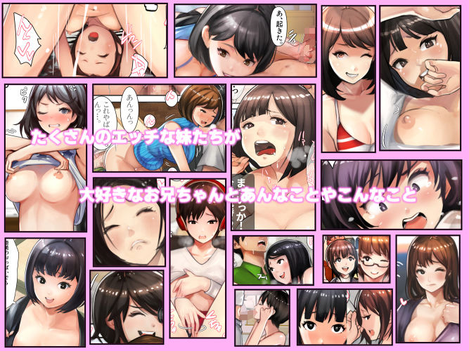 妹SS(ショートストーリー)総集編4.5.6【甘なつな】エロ同人 妹SS(ショートストーリー)総集編4.5.6【甘なつな】エロ同人 | 無料エロ漫画大全R18