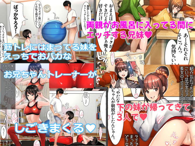 妹SS(ショートストーリー)総集編4.5.6【甘なつな】エロ同人 妹SS(ショートストーリー)総集編4.5.6【甘なつな】エロ同人 | 無料エロ漫画大全R18