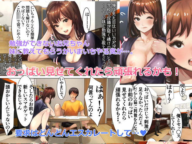妹SS(ショートストーリー)総集編4.5.6【甘なつな】エロ同人 妹SS(ショートストーリー)総集編4.5.6【甘なつな】エロ同人 | 無料エロ漫画大全R18