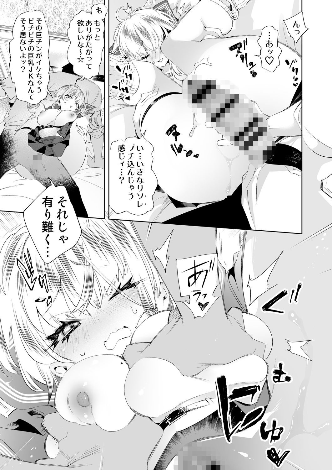 おにーさん、私達とお茶しませんかぁ?10【電子特装版】【守月史貴】エロ同人 おにーさん、私達とお茶しませんかぁ?10【電子特装版】【守月史貴】エロ同人 | 無料エロ漫画大全R18