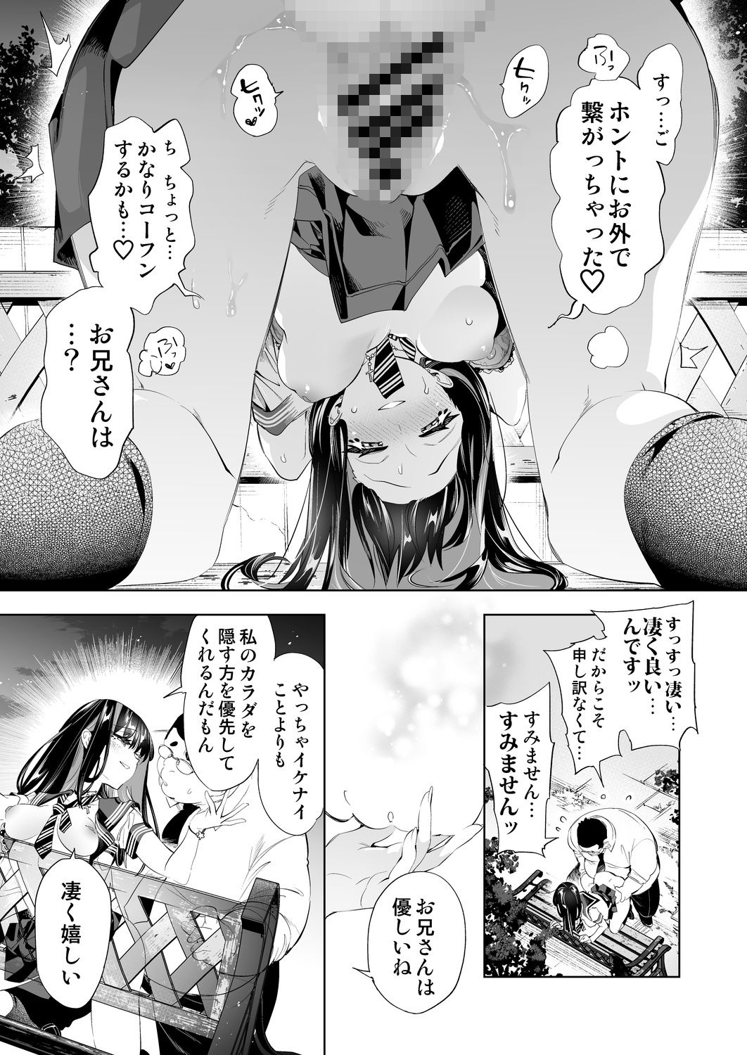 おにーさん、私達とお茶しませんかぁ?10【電子特装版】【守月史貴】エロ同人 おにーさん、私達とお茶しませんかぁ?10【電子特装版】【守月史貴】エロ同人 | 無料エロ漫画大全R18